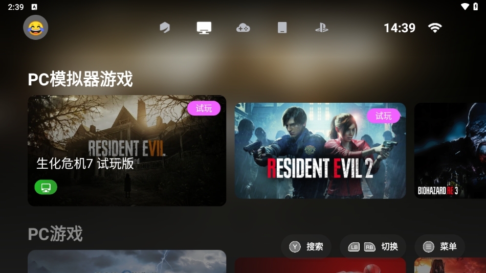 盖世游戏模拟器官方版