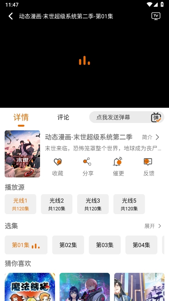 黑猫动漫官方正版