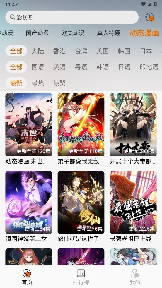 黑猫动漫官方正版