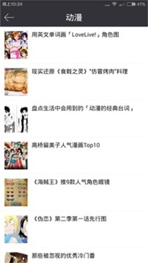 动漫花园安卓最新版