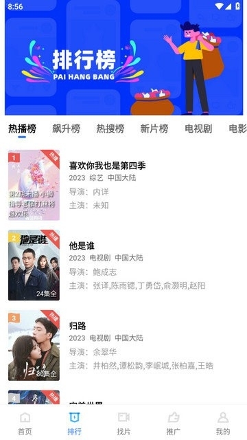 蓝天视频官方手机版