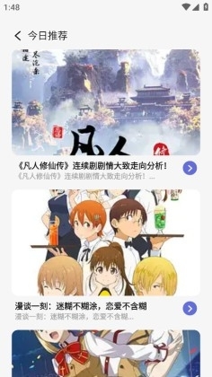 啾咪漫画免费版