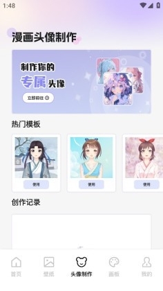 啾咪漫画免费版