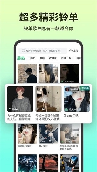 铃声多多app官方版