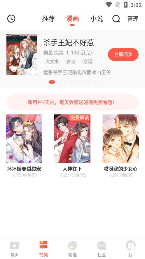 小漫画基地免费安卓版