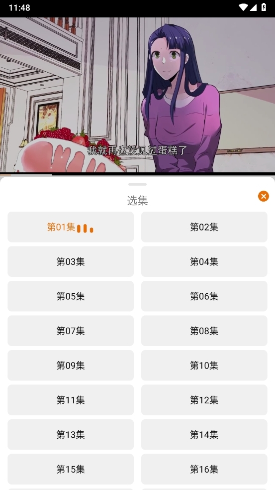 黑猫动漫官方正版