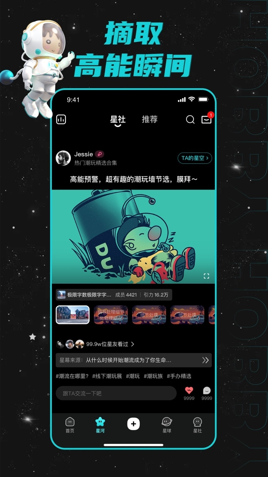 Hobby手机安卓版