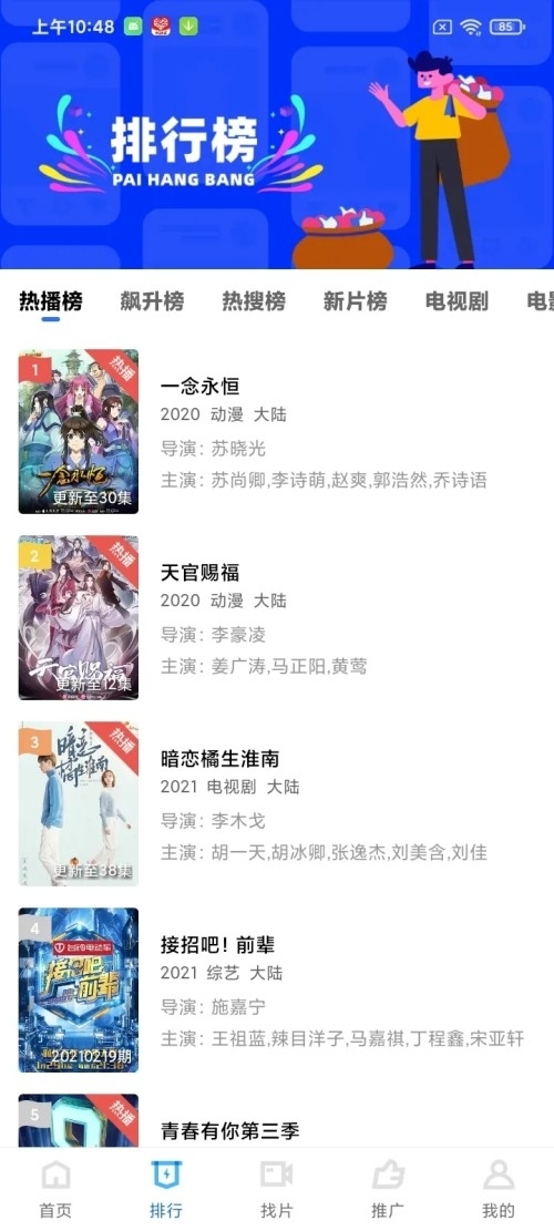 蓝狐视频app免费追剧最新版