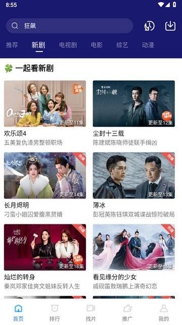 蓝天视频官方手机版