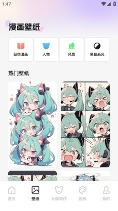 啾咪漫画免费版