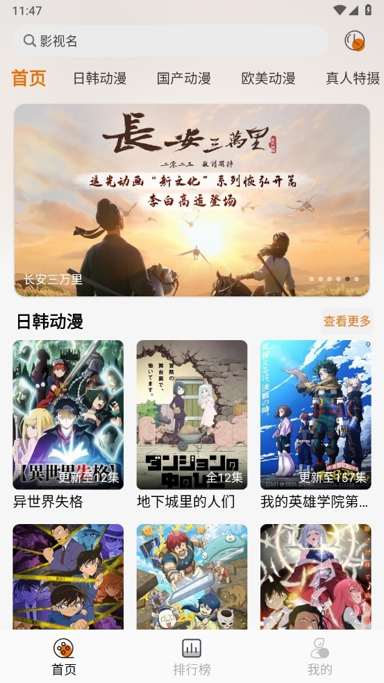 黑猫动漫官方正版