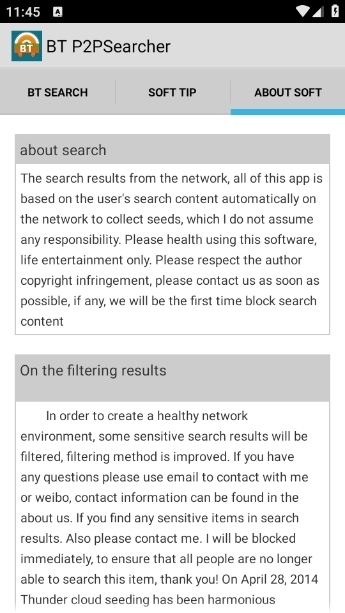超凡搜索神器APP手机版