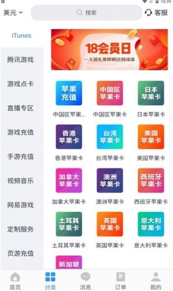 KA-CN海外点卡网手机版