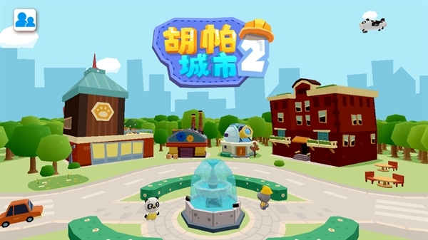 胡帕城市2免费版手游