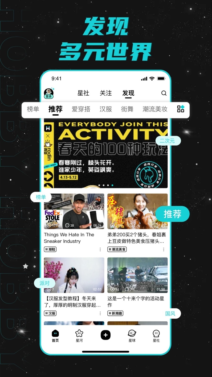 Hobby手机安卓版