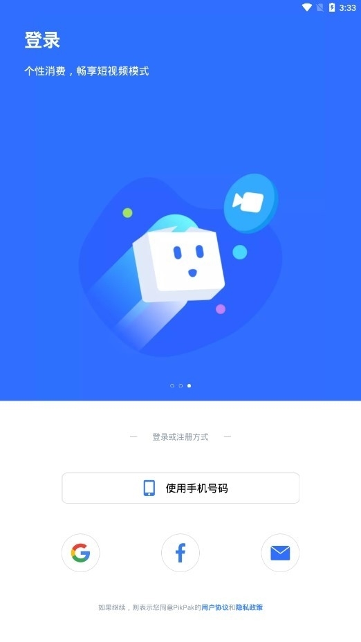 pikpak网盘官方版