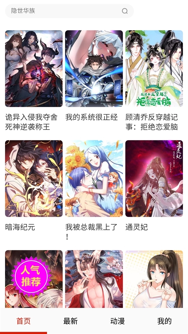 嘿啾漫画官方正版