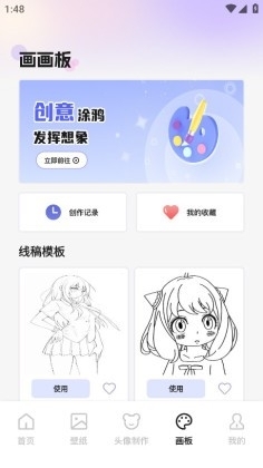 啾咪漫画免费版