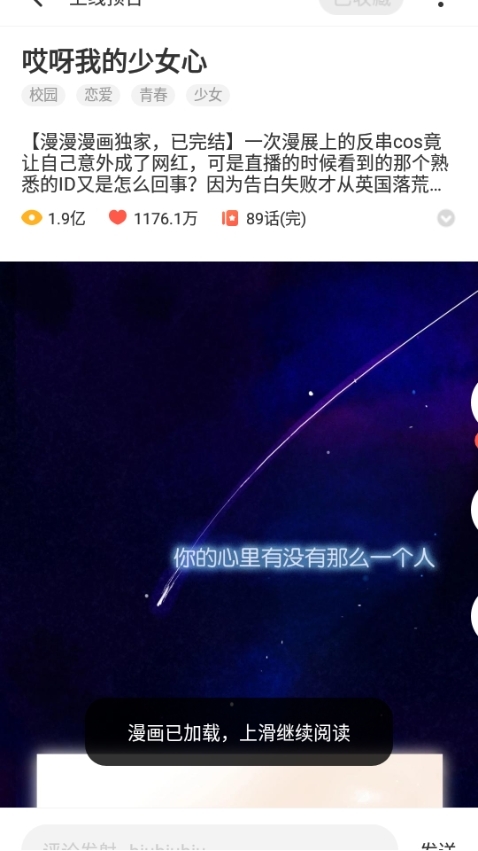 小漫画基地免费安卓版