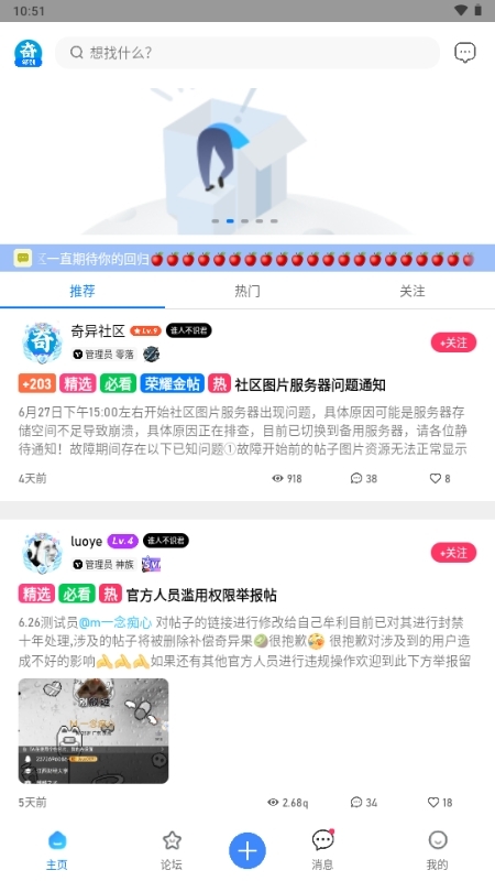 奇异社区最新版本