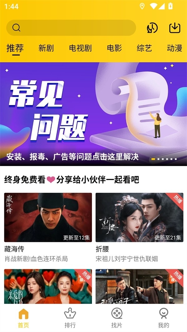 整点视频官方正版