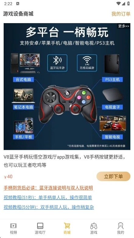 悟空游戏厅手机免费版