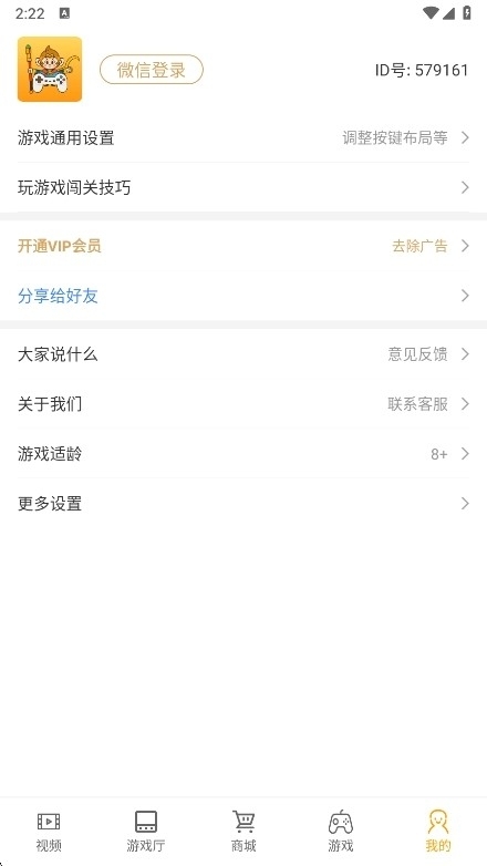 悟空游戏厅手机免费版