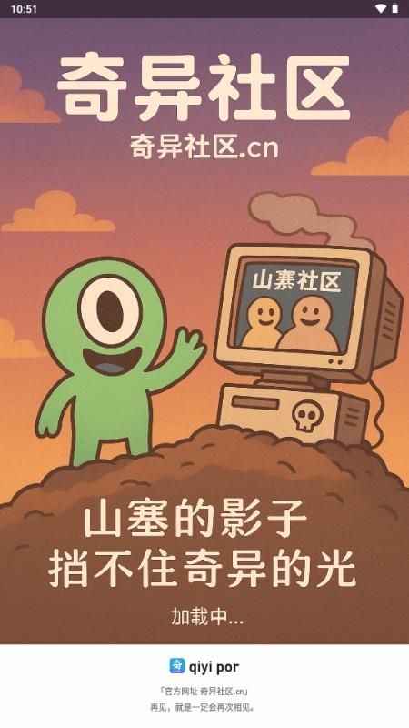 奇异社区最新版本