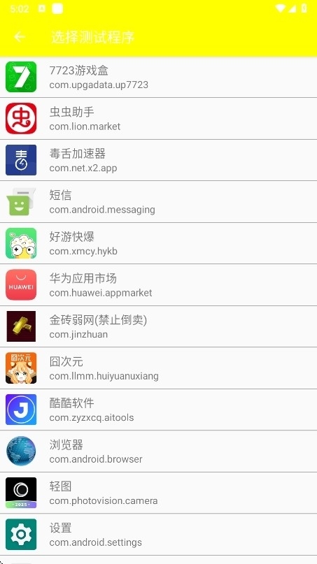 金砖弱网官方正版