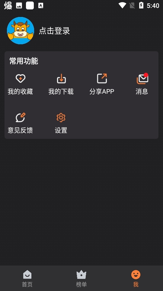 牛牛视频安卓2025最新版