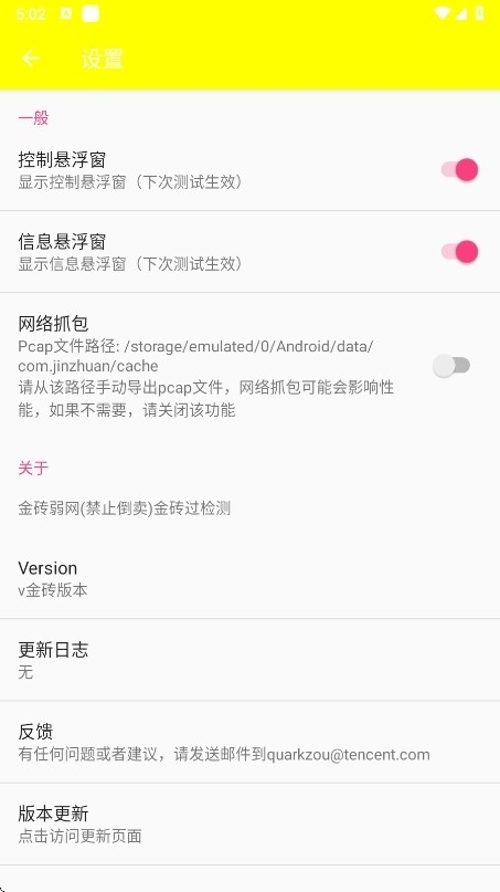 金砖弱网官方正版