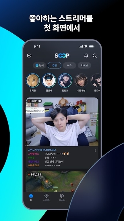 韩国soop直播最新版本