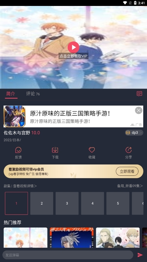 横风动漫APP免费最新正版