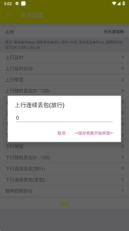 金砖弱网官方正版