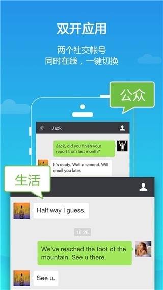 平行空间app官方版