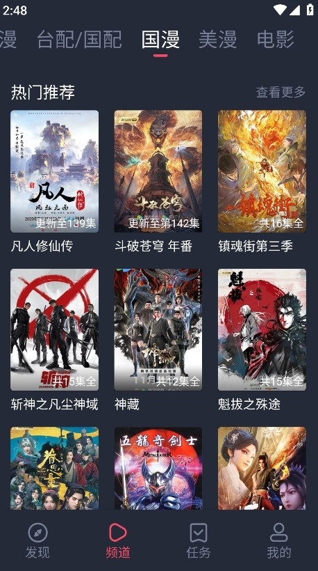 heibai弹幕动漫app官方版