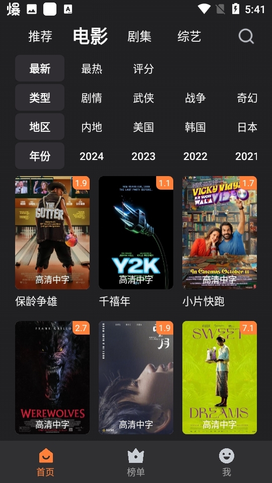 牛牛视频安卓2025最新版