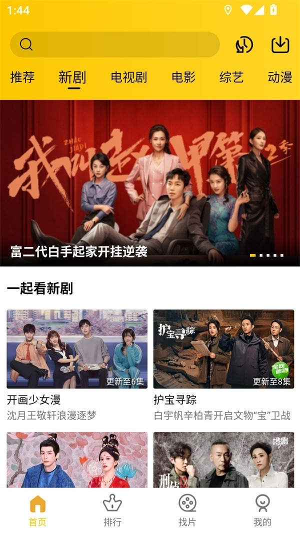 整点视频官方正版