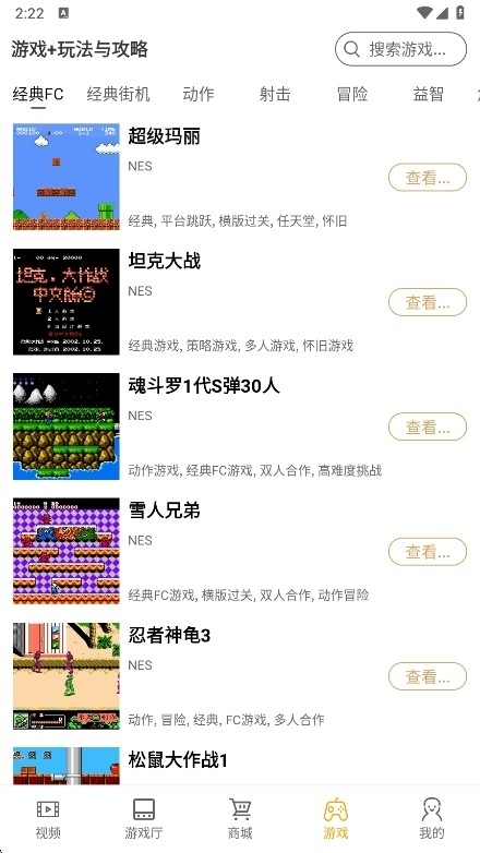 悟空游戏厅手机免费版