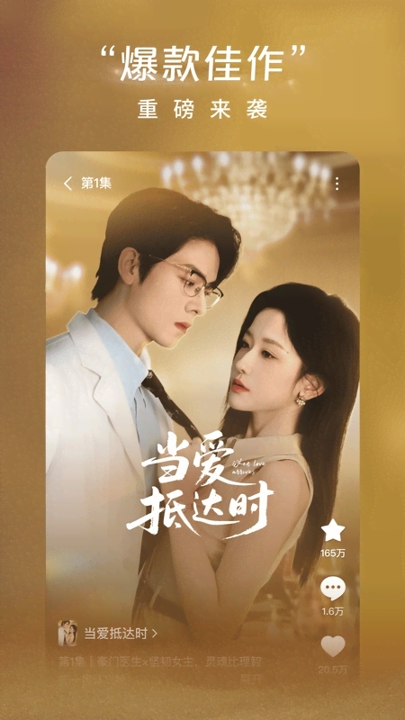 红果免费短剧官方正版