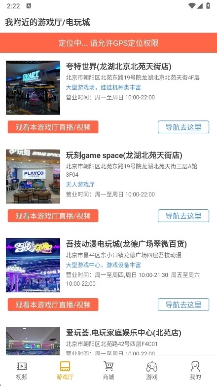 悟空游戏厅手机免费版