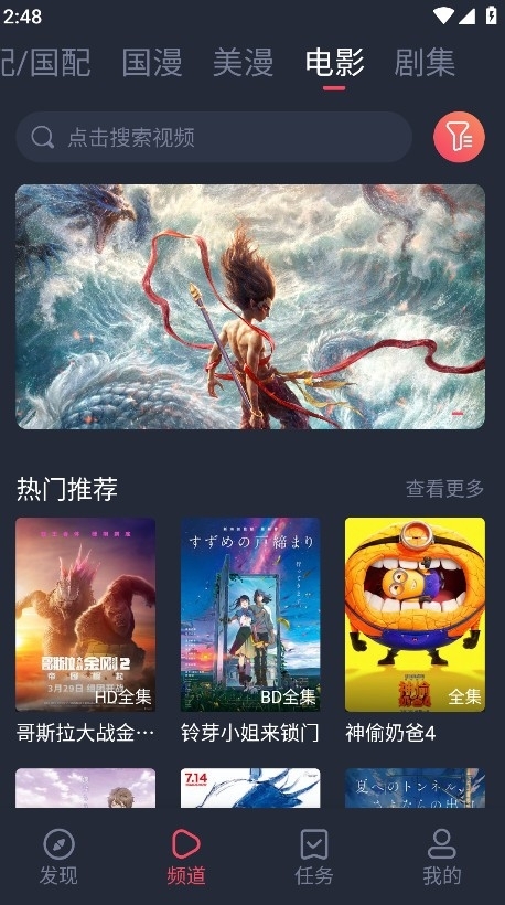 heibai弹幕动漫app官方版