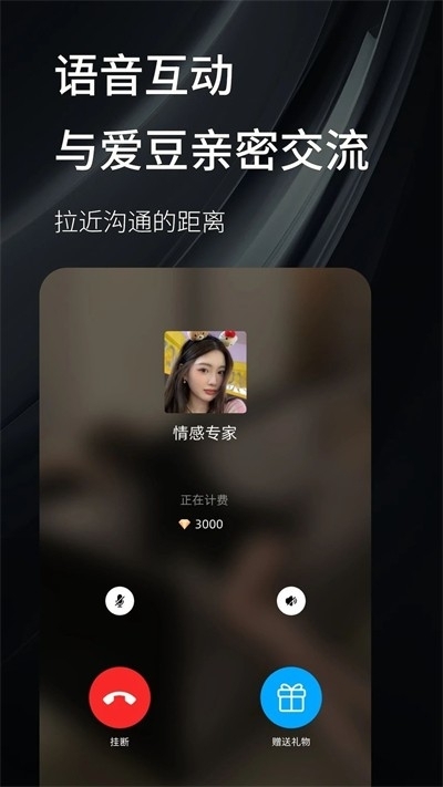 秘语空间手机最新版