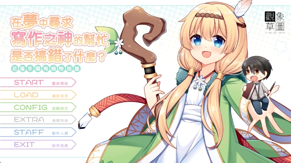 花落冬阳正式版