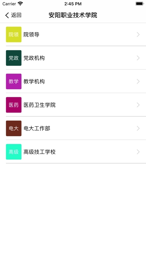 智慧安职安卓最新版本