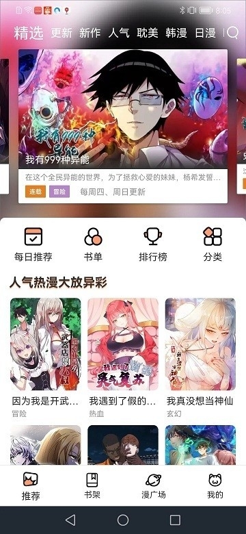 喵趣漫画官方正版