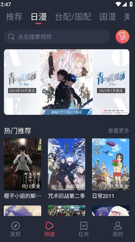 heibai弹幕动漫app官方版