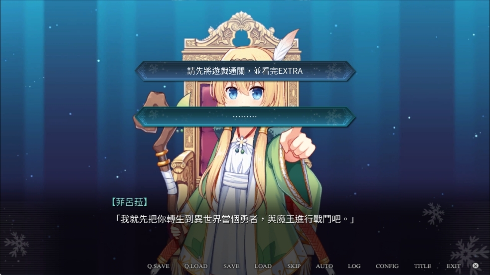 花落冬阳正式版