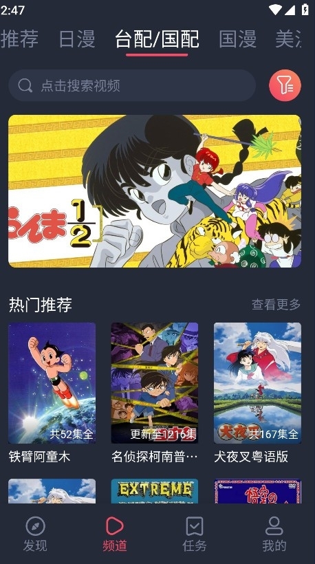 heibai弹幕动漫app官方版