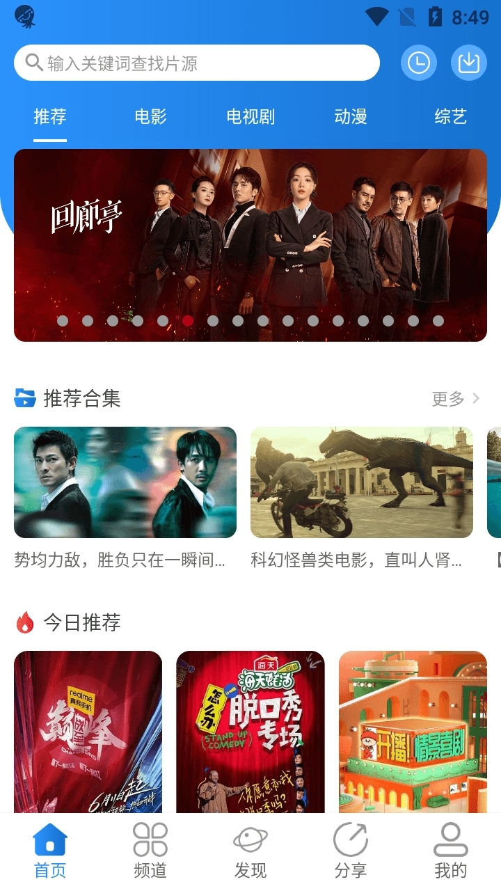 小小影视APP官方版